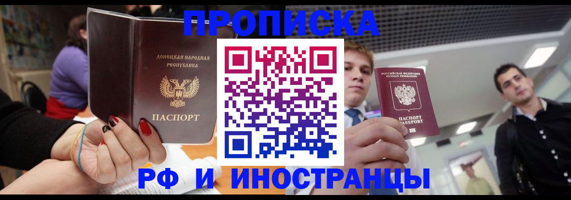 прописка для школы в Новочебоксарске