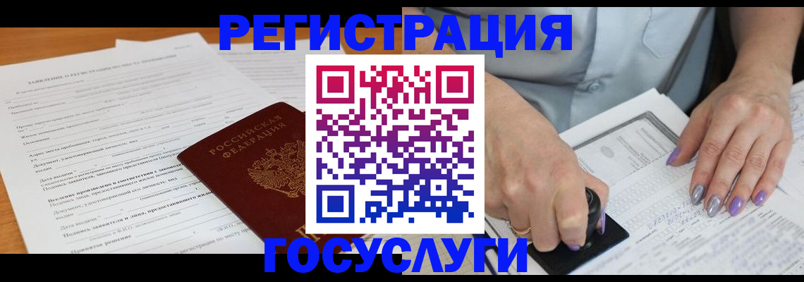 временная регистрация адрес в Новочебоксарске