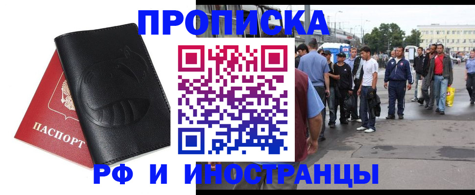 временная регистрация в Новочебоксарске