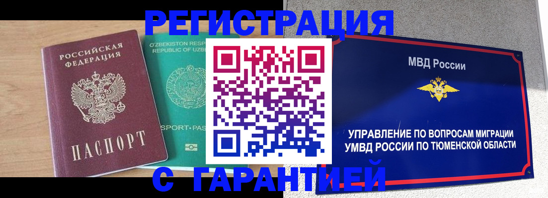 прописка 2026 в Новочебоксарске